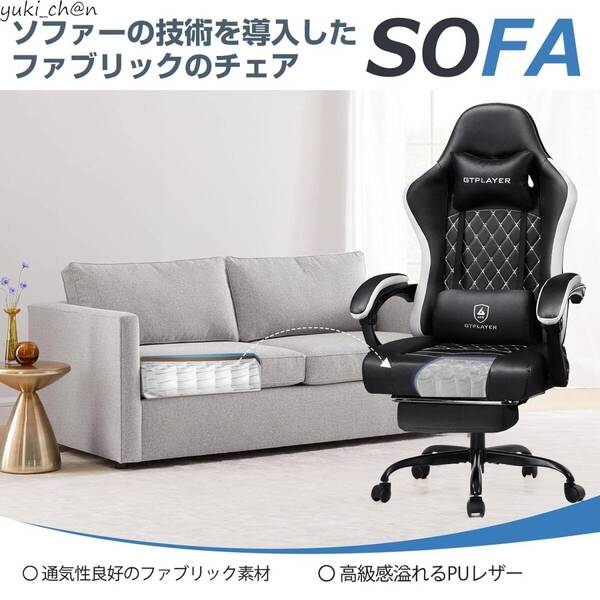 ゲーミングチェア PUレザーブラックホワイト ダイア柄キルティング PCチェア オフィスチェア ポケットコイルクッション ソファーの座り心地