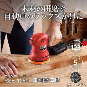 京セラ(Kyocera) 木工研削 ランダムオービットサンダ ポリッシャ 車磨き 油膜 うろこ取り 鏡面磨き 手磨きの手間を軽減