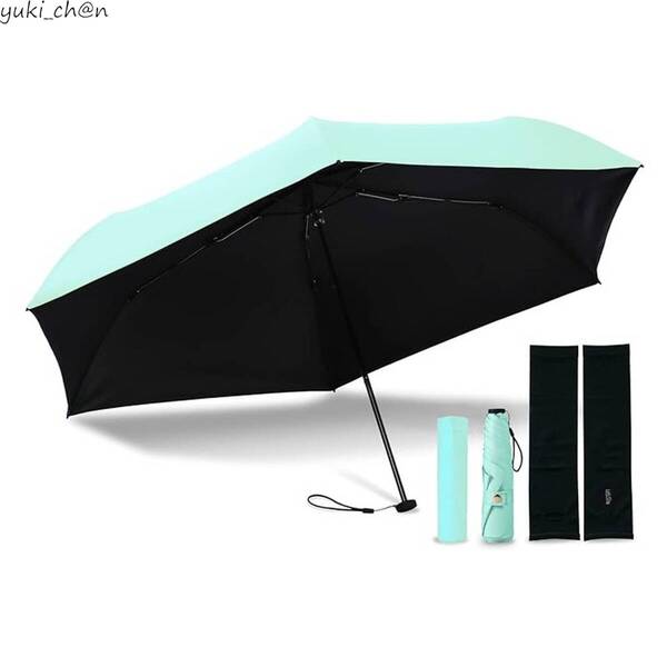 UVカット率遮光率100%の晴雨兼用日傘 ライトグリーン 88cm 145g 軽量 6本骨組 完全遮光 折りたたみ傘 コンパクトサイズ