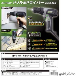 電動ドライバー 電動ドリル ドリルドライバー インパクトドライバー 電動ドリルドライバー 穴あけドリル ドリル&ドライバー