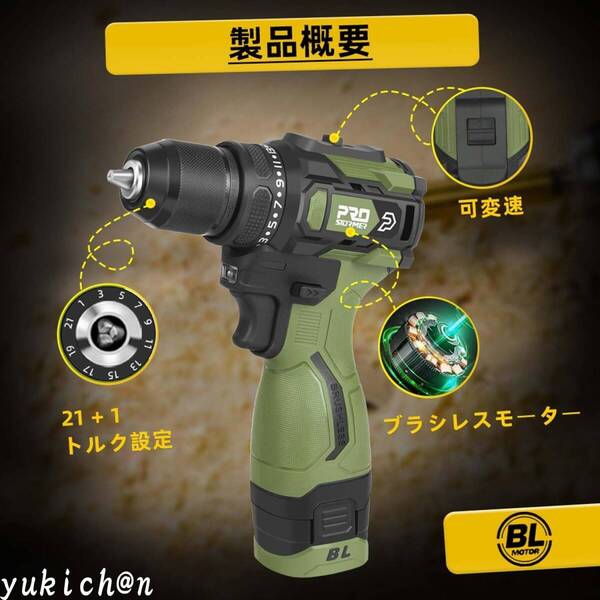電動ドリル 17V コードレス 充電式 バッテリー2つ付き 工具セット ドライバー ソケット8本&ビット10本付 取扱説明書