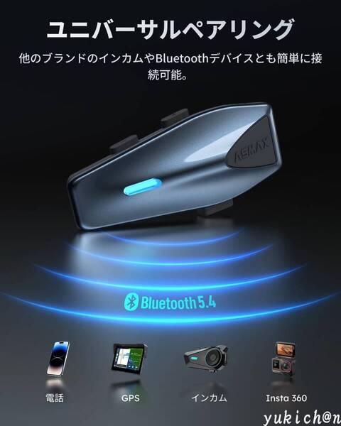 バイク インカム S1 バイク用インカム 8人同時メッシュ通信対応 自動通信回復 IPX7防水 Bluetooth 5.4 1台セット