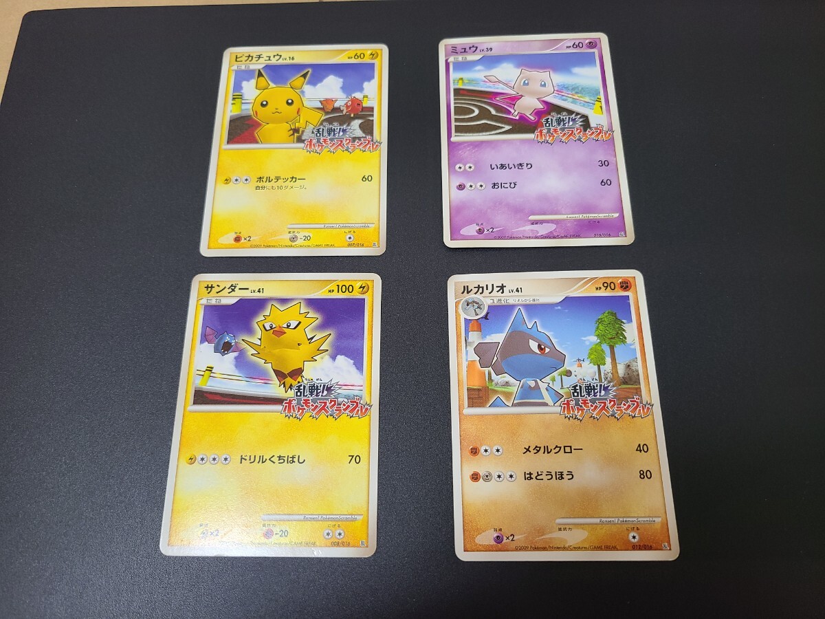 Yahoo!オークション -「乱戦!ポケモンスクランブル」(ポケモン Yahoo!オークション -「乱戦!ポケモンスクランブル」(ポケモン