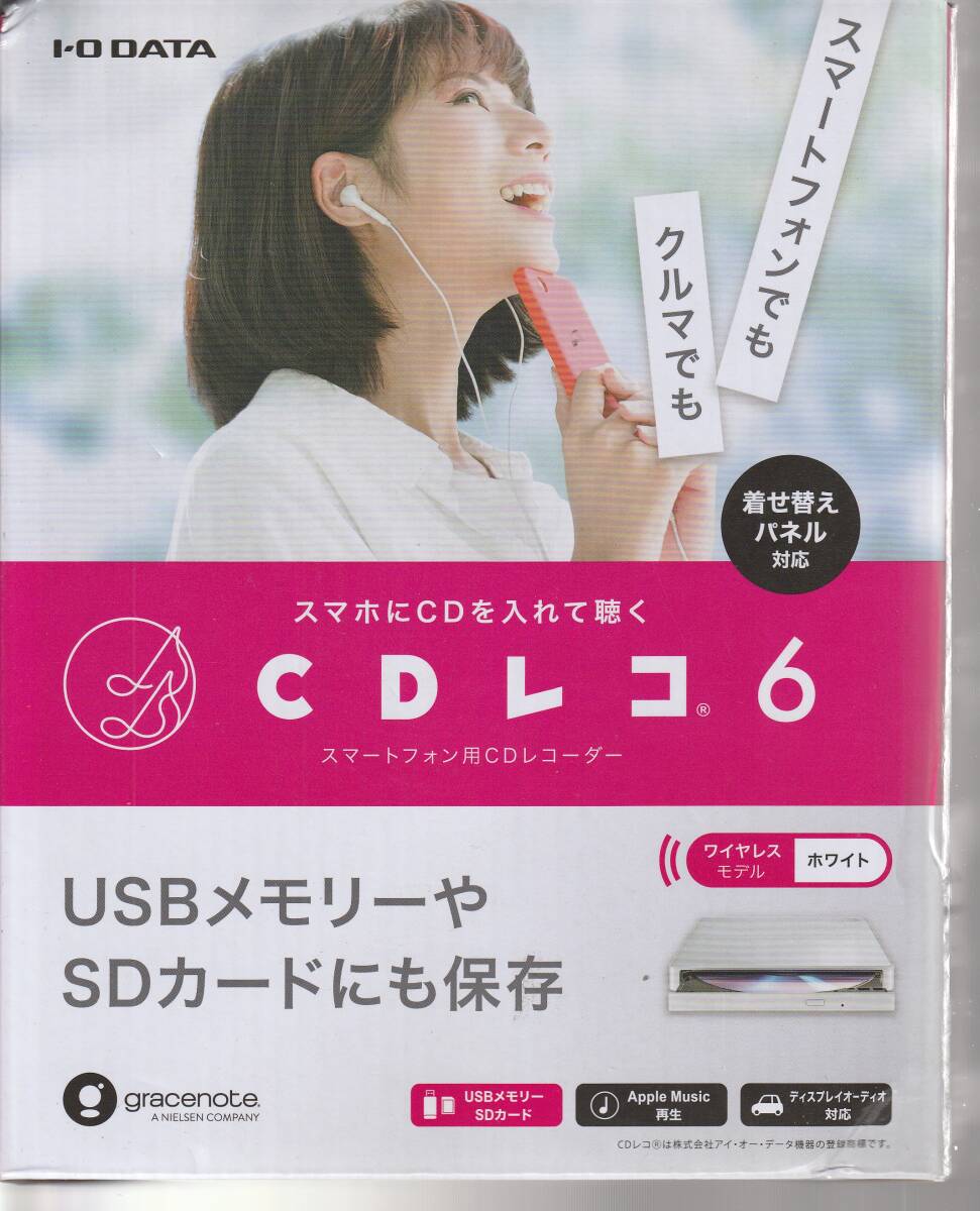2025年最新】Yahoo!オークション -cdレコ6の中古品・新品・未 2025年最新】Yahoo!オークション -cdレコ6の中古品・新品・未