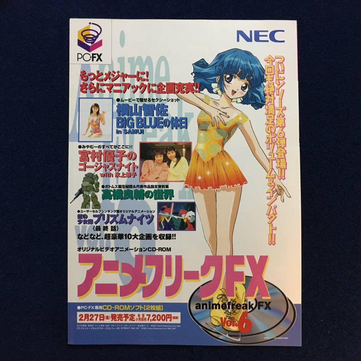 2025年最新】Yahoo!オークション -アニメフリークの中古品・新品 2025年最新】Yahoo!オークション -アニメフリークの中古品・新品