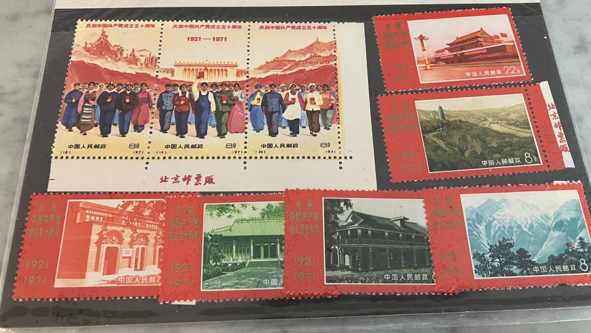 Yahoo!オークション -「中国共産党50周年」の落札相場・落札価格 Yahoo!オークション -「中国共産党50周年」の落札相場・落札価格