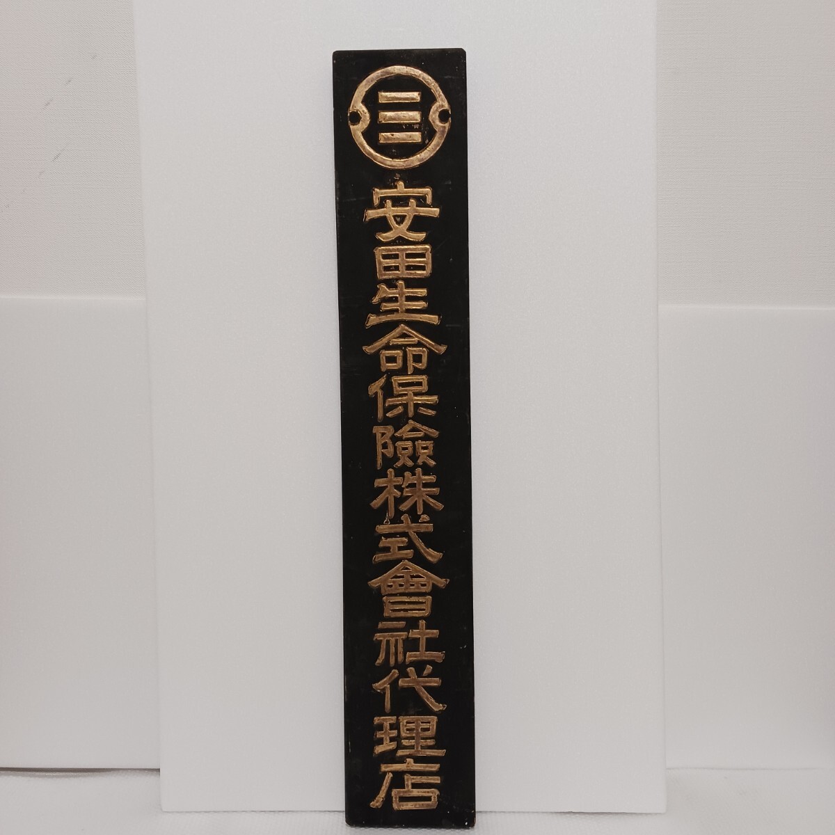 2025年最新】Yahoo!オークション -レトロ木製看板の中古品・新品 2025年最新】Yahoo!オークション -レトロ木製看板の中古品・新品