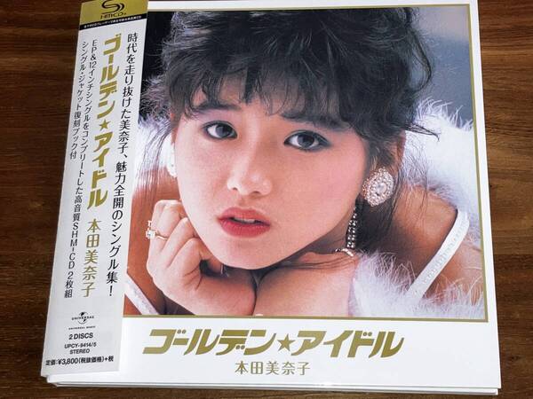 送料込み 本田美奈子 / ゴールデン☆アイドル 即決