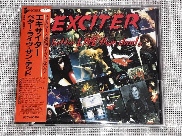 送料込み EXCITER エキサイター/BETTER LIVE THAN DEAD ベター・ライヴ・ザン・デッド 即決