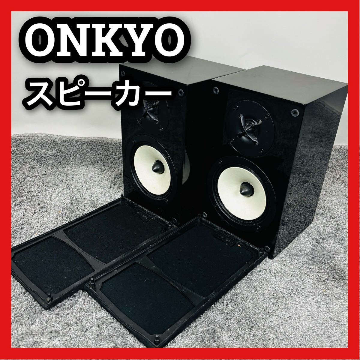 Yahoo!オークション -「onkyo スピーカー 509」の落札相場・落札価格 Yahoo!オークション -「onkyo スピーカー 509」の落札相場・落札価格
