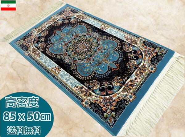 30%OFF★SALE PRICE★ 高密度/100万ノット/豪華な色柄ペルシャ柄絨毯 玄関マット カーペット ラグ ウィルトン 織り +すべり止めマット付