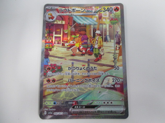 Yahoo!オークション -「ポケモンカード ラウドボーン sar」の Yahoo!オークション -「ポケモンカード ラウドボーン sar」の