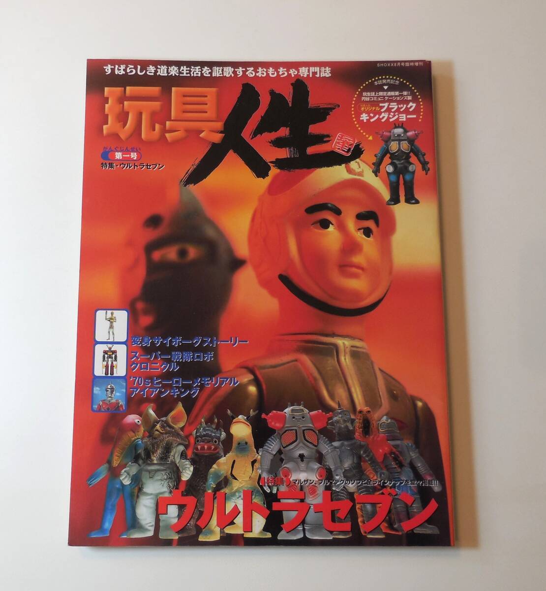 Yahoo!オークション -「ウルトラ怪獣図鑑」の落札相場・落札価格 Yahoo!オークション -「ウルトラ怪獣図鑑」の落札相場・落札価格