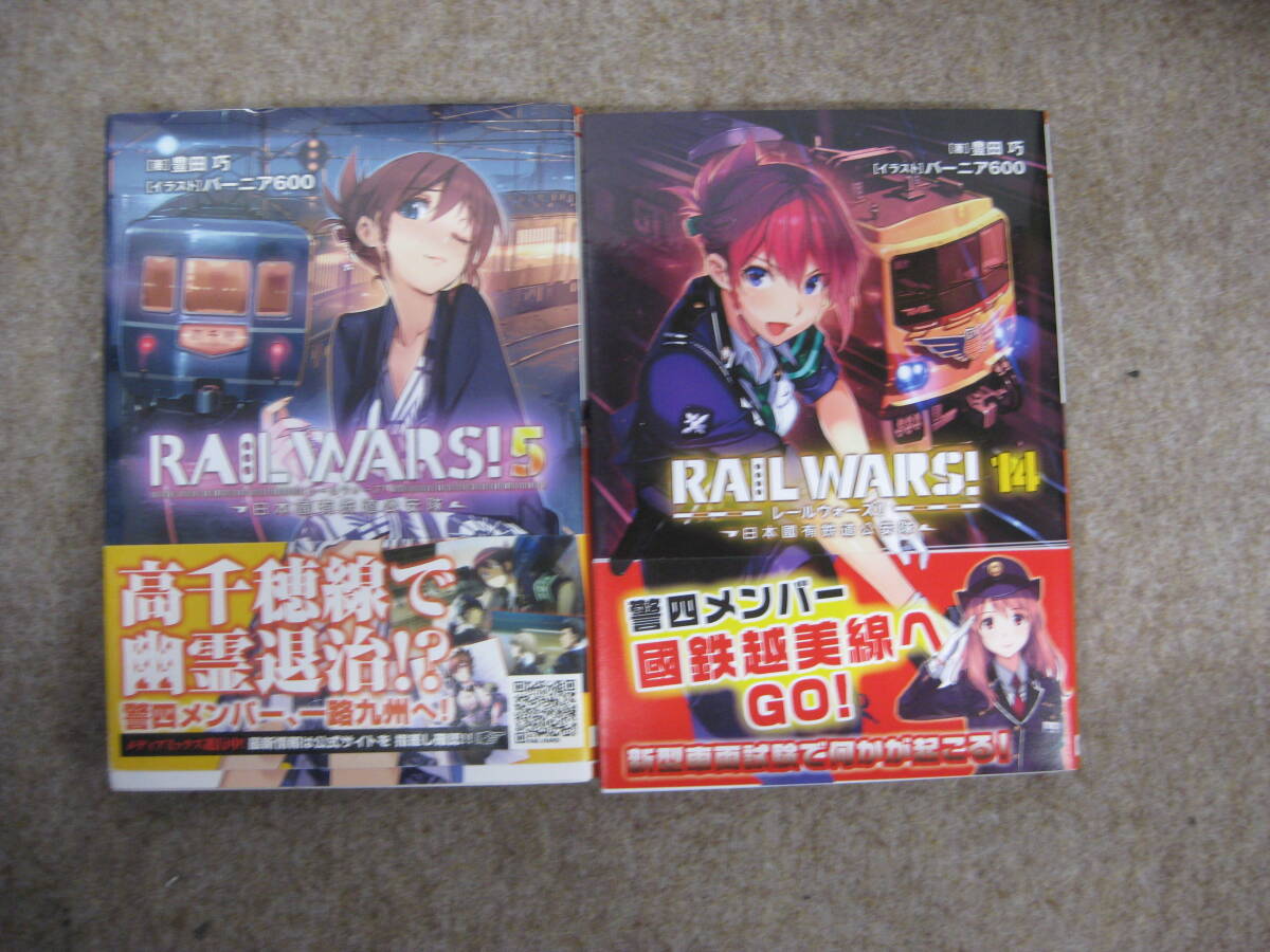 Yahoo!オークション -「rail wars 日本國有鉄道公安隊」の落札 Yahoo!オークション -「rail wars 日本國有鉄道公安隊」の落札