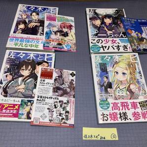 佐々木とピーちゃん 1~4巻(初版・帯) S