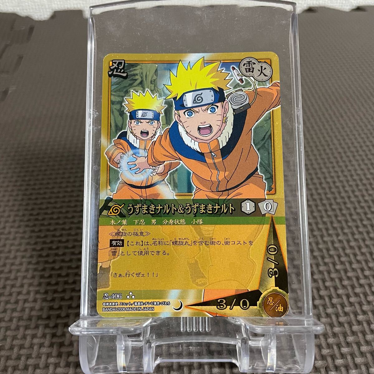 Yahoo!オークション -「ナルティメットカードバトル」(NARUTO Yahoo!オークション -「ナルティメットカードバトル」(NARUTO