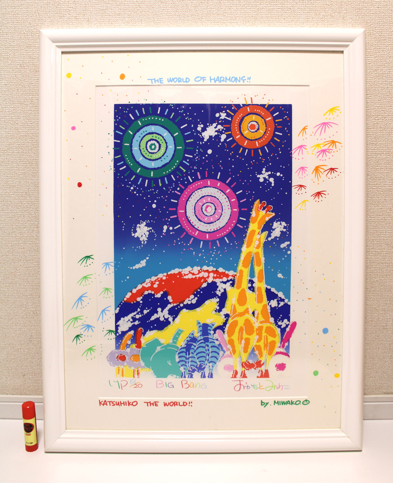 Yahoo!オークション -「みわこ」(シルクスクリーン) (版画)の Yahoo!オークション -「みわこ」(シルクスクリーン) (版画)の