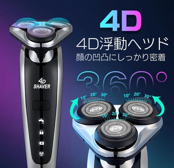 メンズシェーバー シェーバー メンズ 電気シェーバー 電動髭剃り男性用360