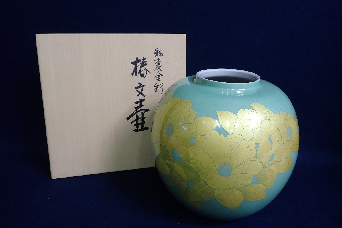 Yahoo!オークション -「吉田美統」(花器、壷) (九谷)の落札相場 Yahoo!オークション -「吉田美統」(花器、壷) (九谷)の落札相場