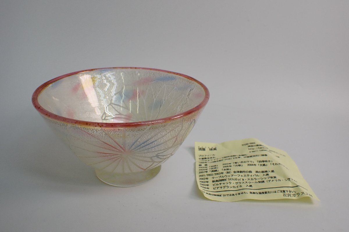 2025年最新】Yahoo!オークション -茶道具 茶碗 ガラスの中古品