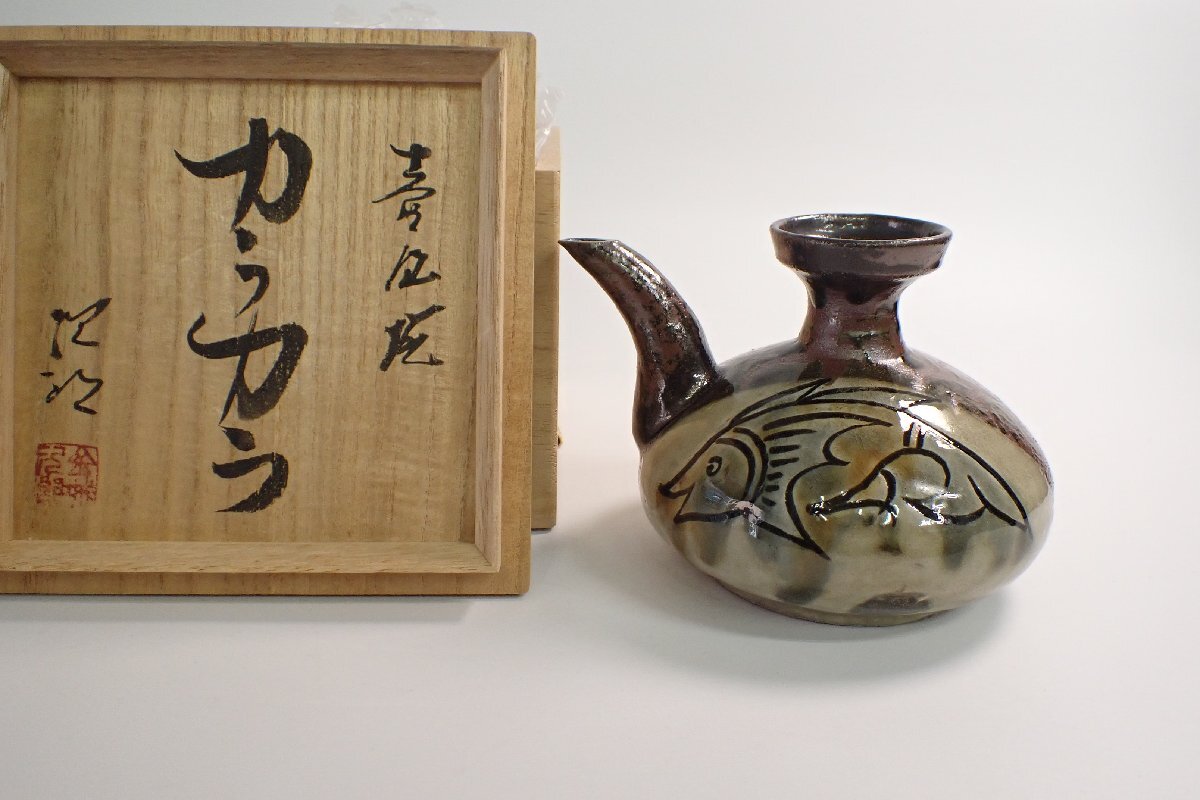 Yahoo!オークション -「金城次郎カラカラ」(陶芸) (工芸品)の Yahoo!オークション -「金城次郎カラカラ」(陶芸) (工芸品)の