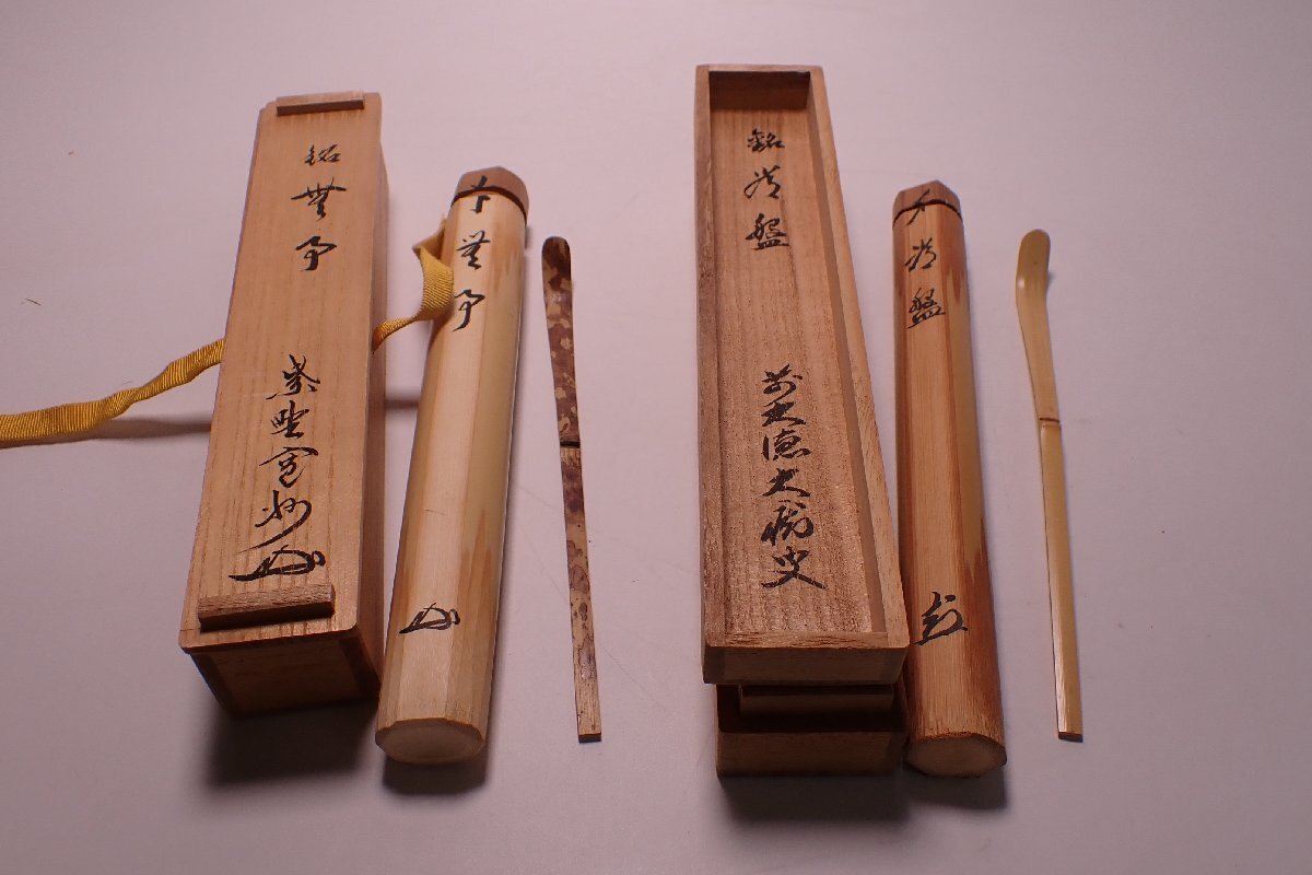 Yahoo!オークション -「藤田寛道」(木工、竹工芸) (工芸品)の Yahoo!オークション -「藤田寛道」(木工、竹工芸) (工芸品)の