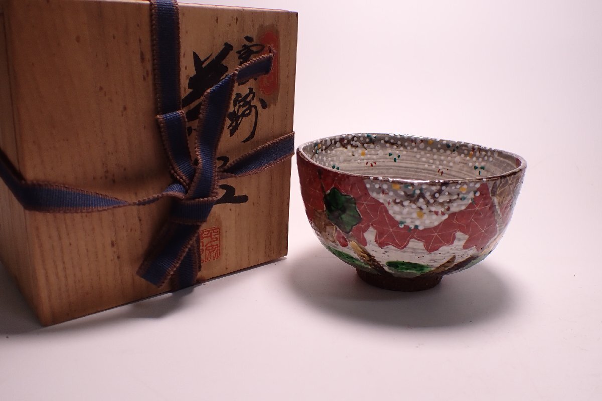 Yahoo!オークション -「馬場京泉」(日本の陶磁) (陶芸)の落札 Yahoo!オークション -「馬場京泉」(日本の陶磁) (陶芸)の落札