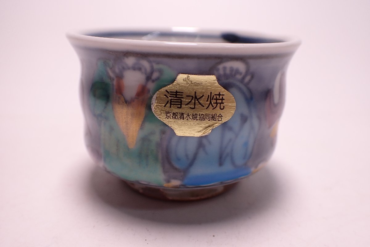 Yahoo!オークション -「清水焼 瑞昭」(陶芸) (工芸品)の落札相場 Yahoo!オークション -「清水焼 瑞昭」(陶芸) (工芸品)の落札相場