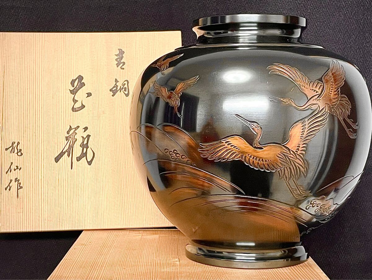 Yahoo!オークション -「龍仙作」(花器) (銅製)の落札相場・落札価格 Yahoo!オークション -「龍仙作」(花器) (銅製)の落札相場・落札価格