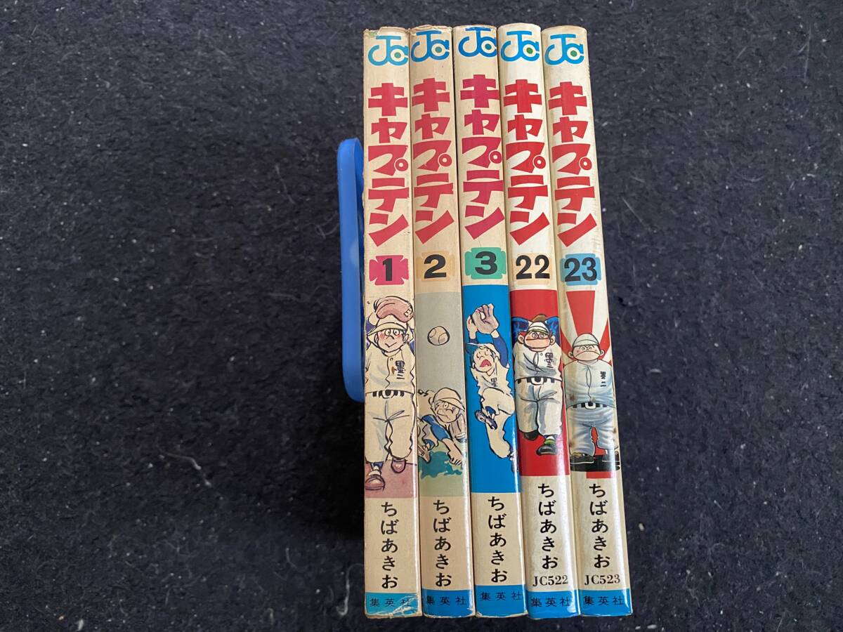 Yahoo!オークション -「キャプテン ちばあきお 初版」(漫画 Yahoo!オークション -「キャプテン ちばあきお 初版」(漫画