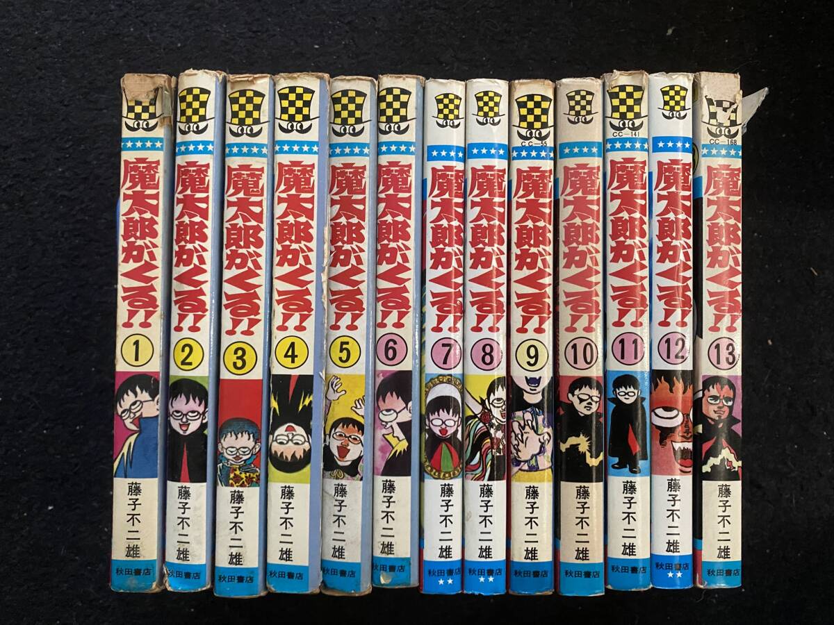 Yahoo!オークション -「魔太郎がくる」の落札相場・落札価格 Yahoo!オークション -「魔太郎がくる」の落札相場・落札価格
