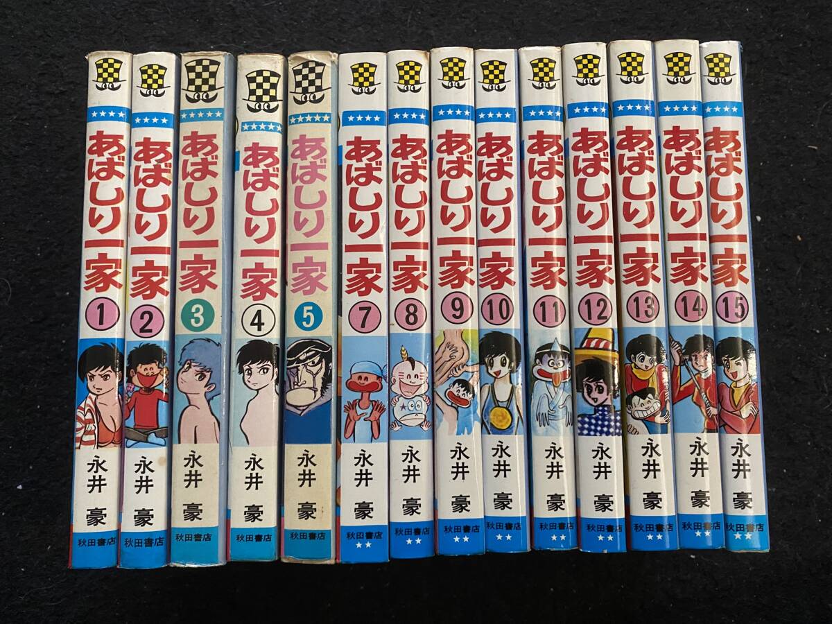 Yahoo!オークション -「あばしり一家」(全巻セット) (漫画 Yahoo!オークション -「あばしり一家」(全巻セット) (漫画