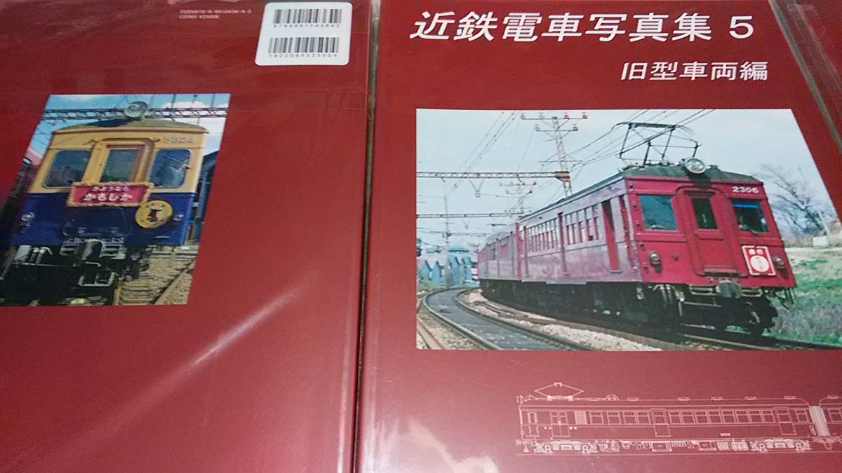 2025年最新】Yahoo!オークション -近鉄 電車(鉄道)の中古品 2025年最新】Yahoo!オークション -近鉄 電車(鉄道)の中古品