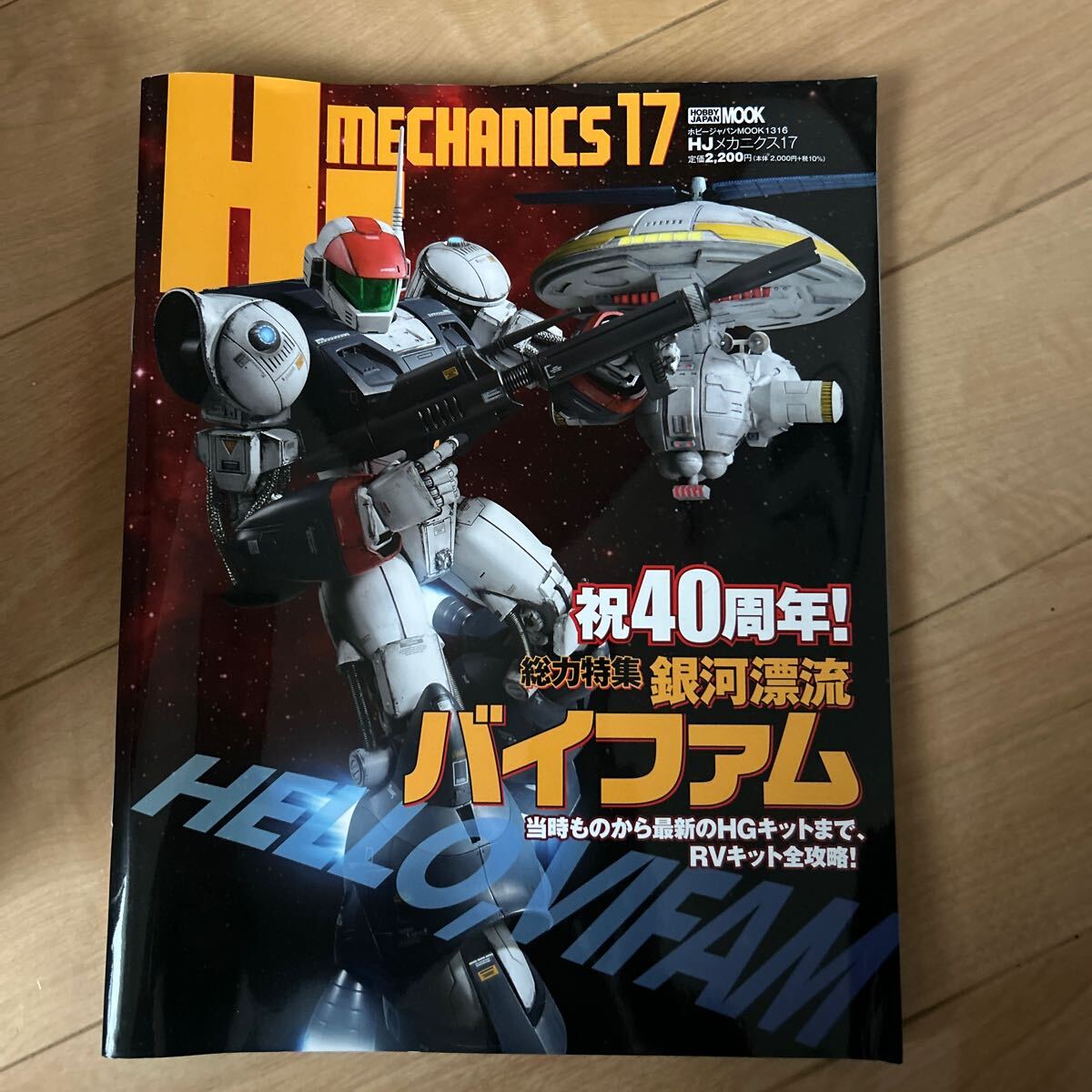 2025年最新】Yahoo!オークション -ホビージャパン(本、雑誌)の 2025年最新】Yahoo!オークション -ホビージャパン(本、雑誌)の