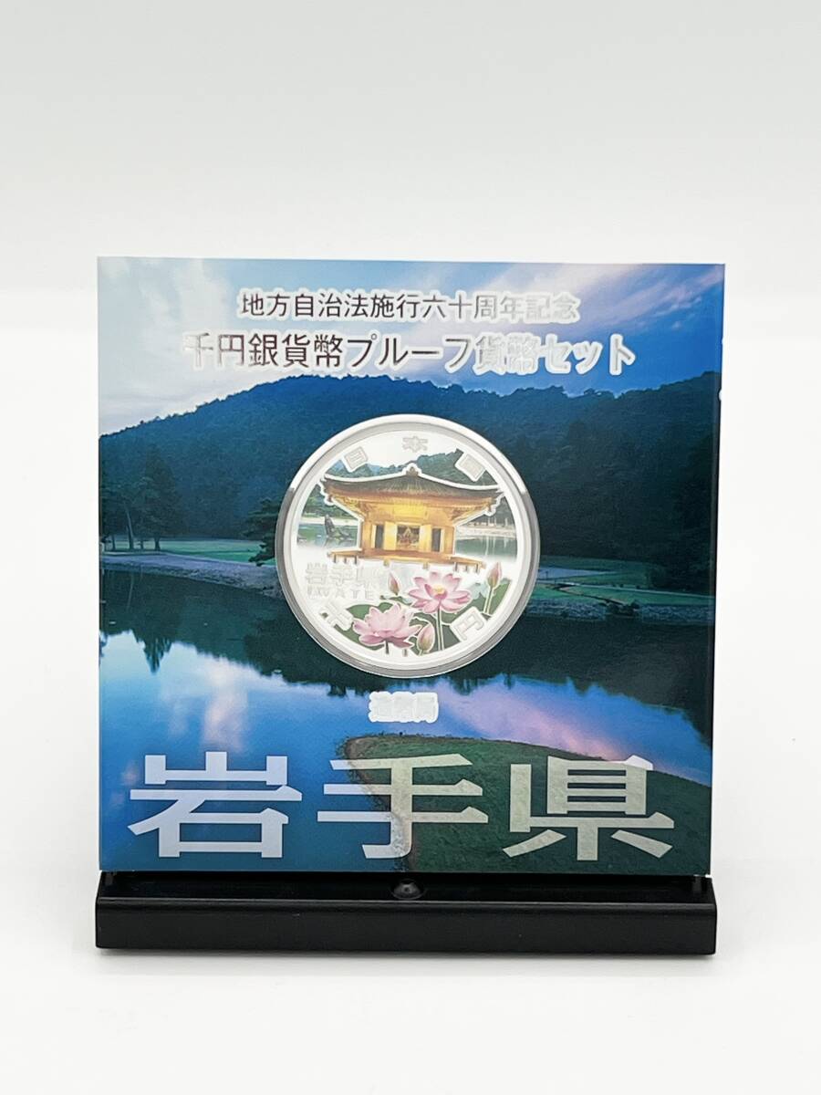 Yahoo!オークション -「岩手県 千円銀貨」の落札相場・落札価格 Yahoo!オークション -「岩手県 千円銀貨」の落札相場・落札価格