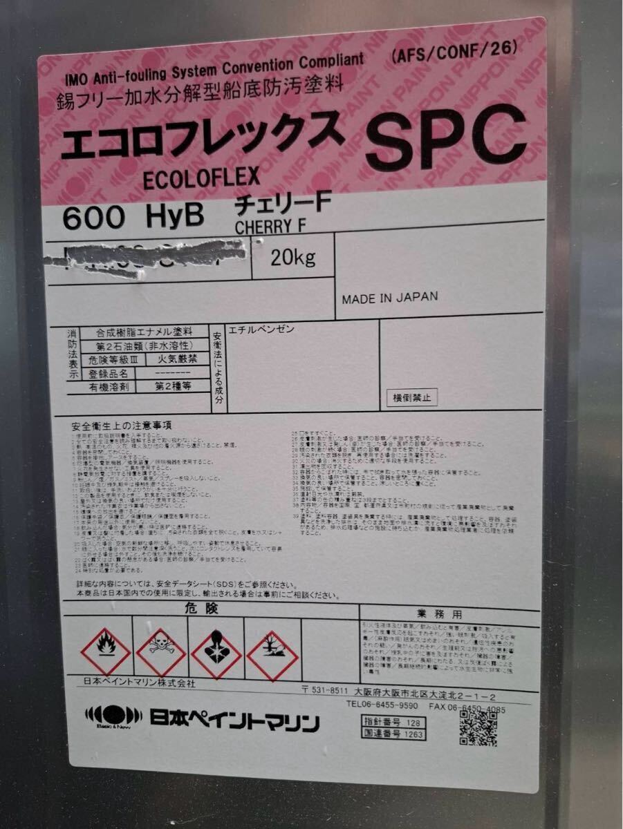 Yahoo!オークション -「船底塗料20kg」の落札相場・落札価格 Yahoo!オークション -「船底塗料20kg」の落札相場・落札価格