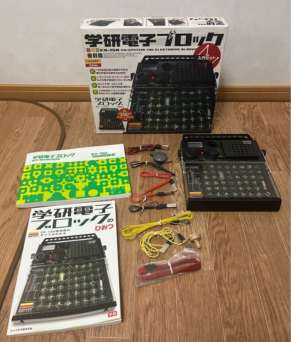 Yahoo!オークション -「学研電子ブロックex-150」の落札相場 Yahoo!オークション -「学研電子ブロックex-150」の落札相場