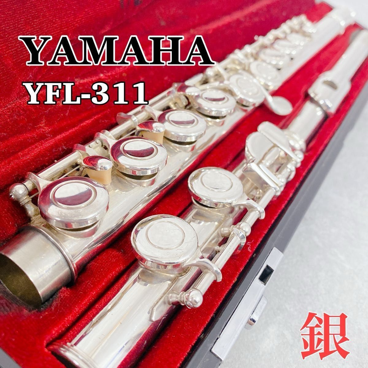 Yahoo!オークション -「ヤマハフルート311」の落札相場・落札価格 Yahoo!オークション -「ヤマハフルート311」の落札相場・落札価格