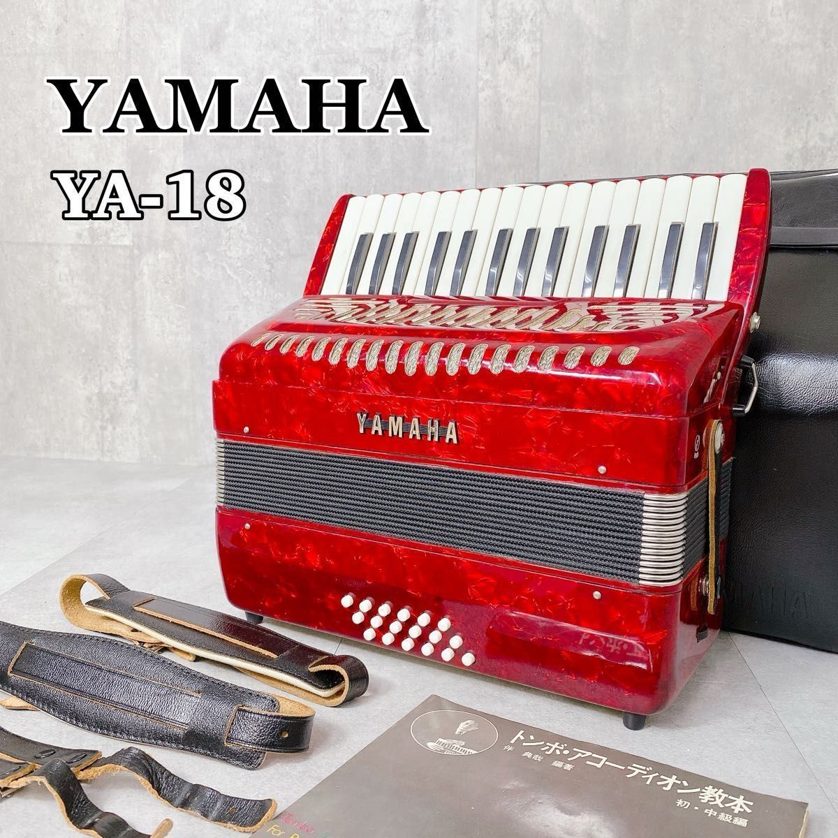Yahoo!オークション -「yamaha」(アコーディオン) (鍵盤楽器)の Yahoo!オークション -「yamaha」(アコーディオン) (鍵盤楽器)の