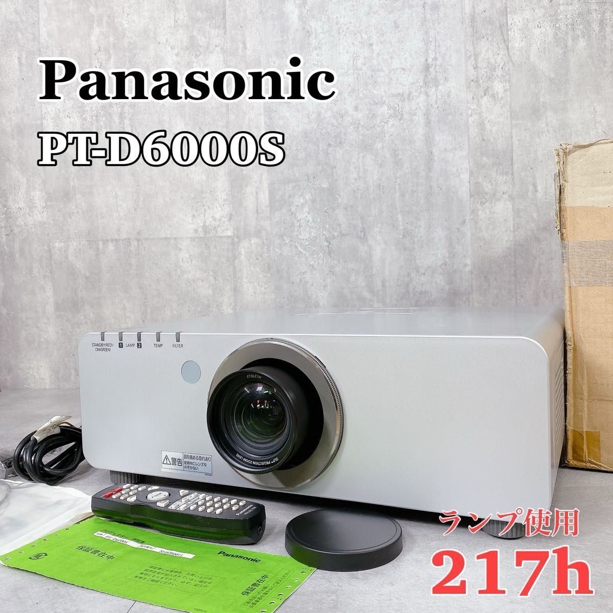 2025年最新】Yahoo!オークション -pt- panasonic projectorの 2025年最新】Yahoo!オークション -pt- panasonic projectorの