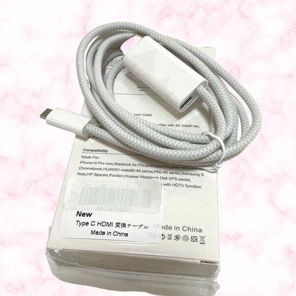 USB タイプ C HDMI 変換ケーブル 1.8M 4K 映像出力 タイプC HDMI変換ケーブル タイプC PD100W急速充電+4K@1080P 適用対象 音声同期出力