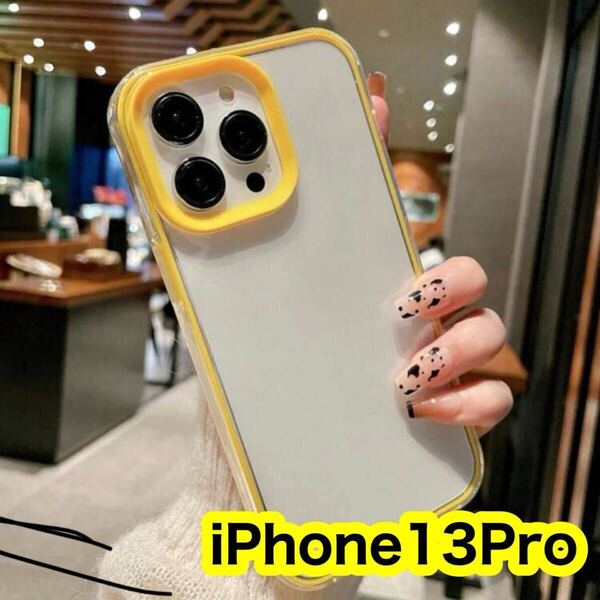 【送料無料】iPhone13Pro イエロー ハイブリッドケース クリア iPhoneケース スマホケース iPhone ケース 耐衝撃