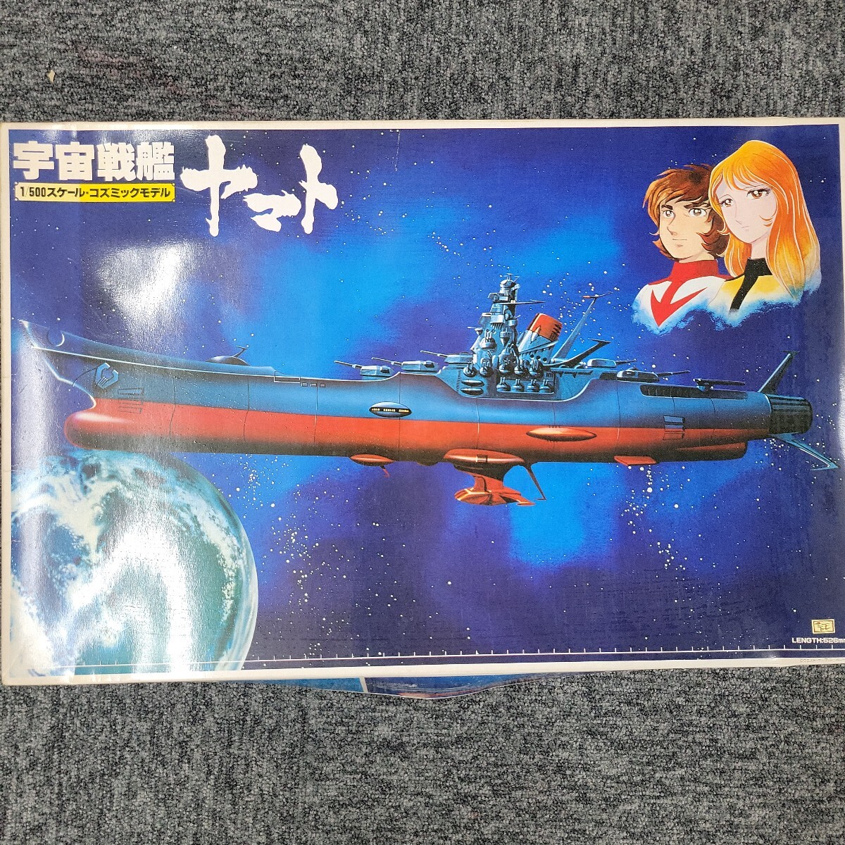 Yahoo!オークション -「宇宙戦艦ヤマト コズミックモデル