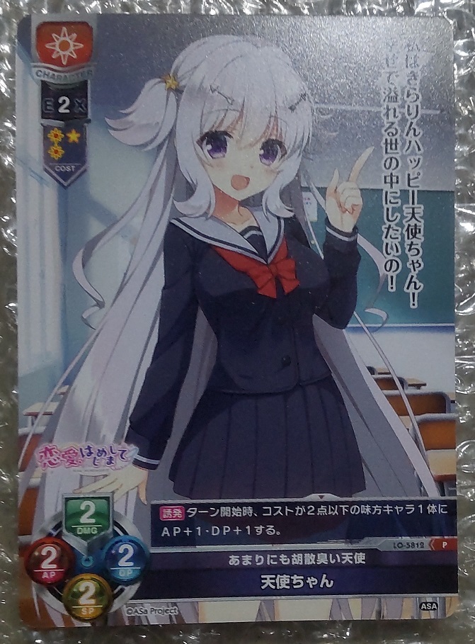 Store | 『恋愛、はじめまして』2025年冬発売予定 - ASa Project