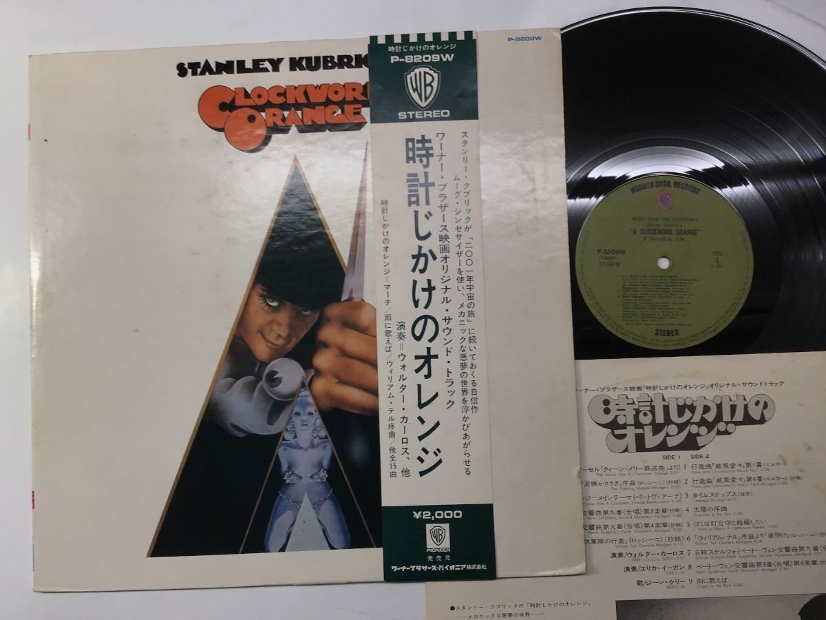 Yahoo!オークション -「時計じかけのオレンジ lp」の落札相場