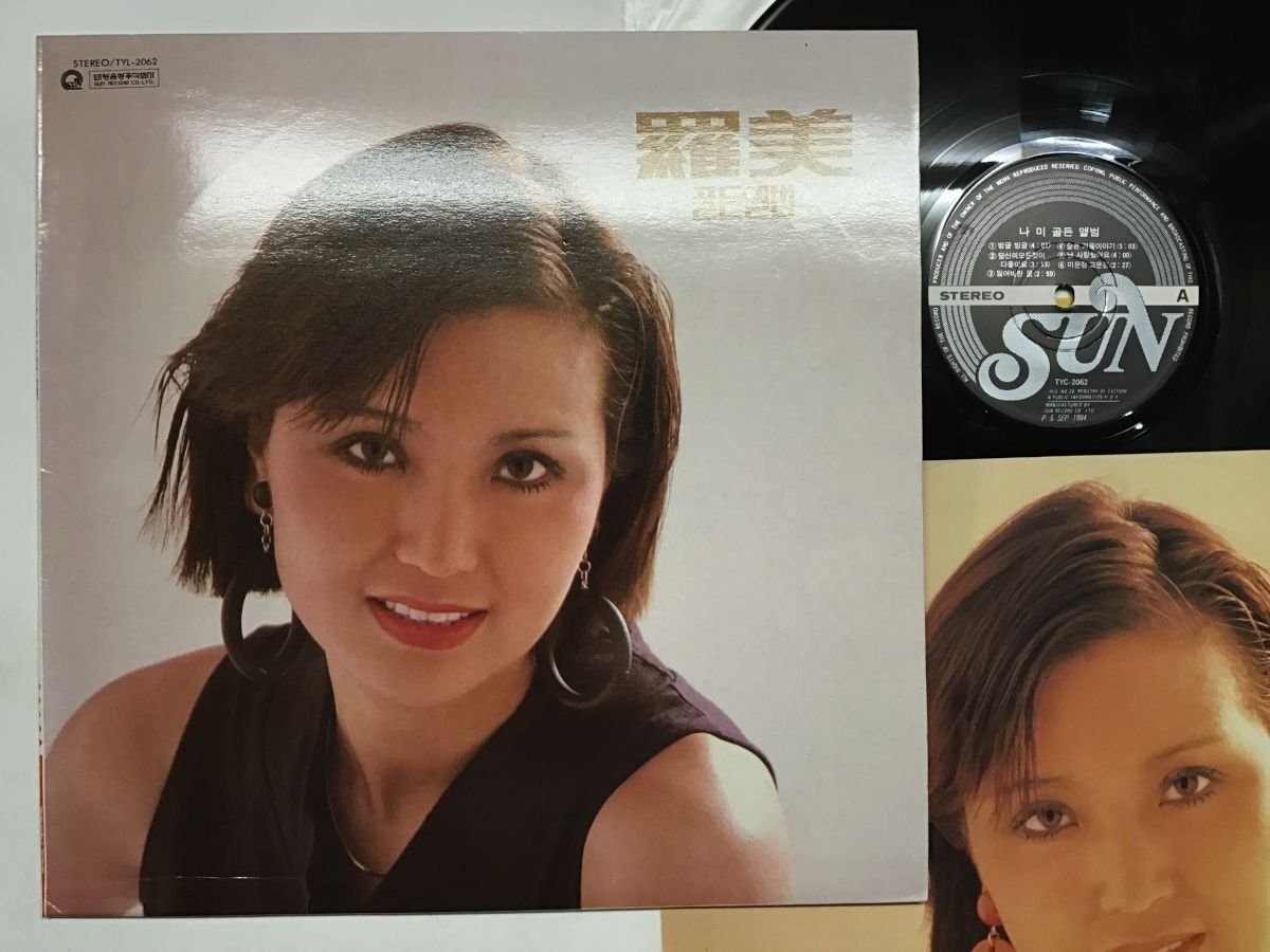 NAMI/ナミ/羅美/LPレコード/韓国盤/Vol.4(写真①〜③枚目のみ) NAMI/ナミ/羅美/LPレコード/韓国盤/Vol.4(写真①〜③枚目