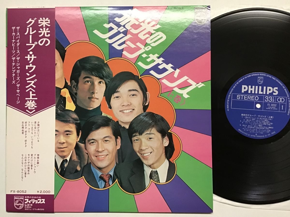 Yahoo!オークション -「グループ・サウンズ」(音楽) の落札相場 Yahoo!オークション -「グループ・サウンズ」(音楽) の落札相場