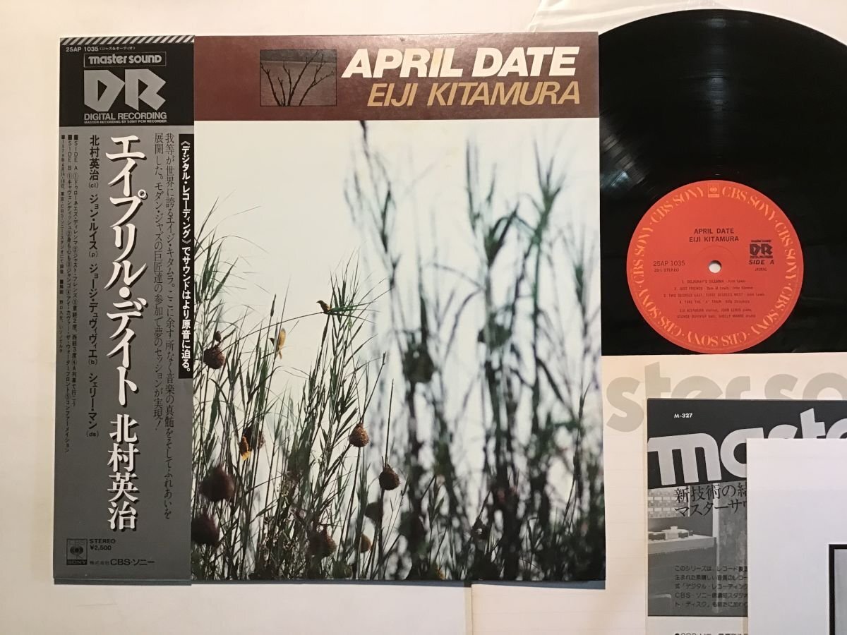 Yahoo!オークション -「北村英治 lp」(レコード) の落札相場