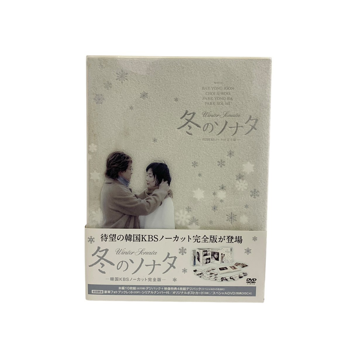 Yahoo!オークション -「冬のソナタ 韓国kbsノーカット完全版 dvd Yahoo!オークション -「冬のソナタ 韓国kbsノーカット完全版 dvd
