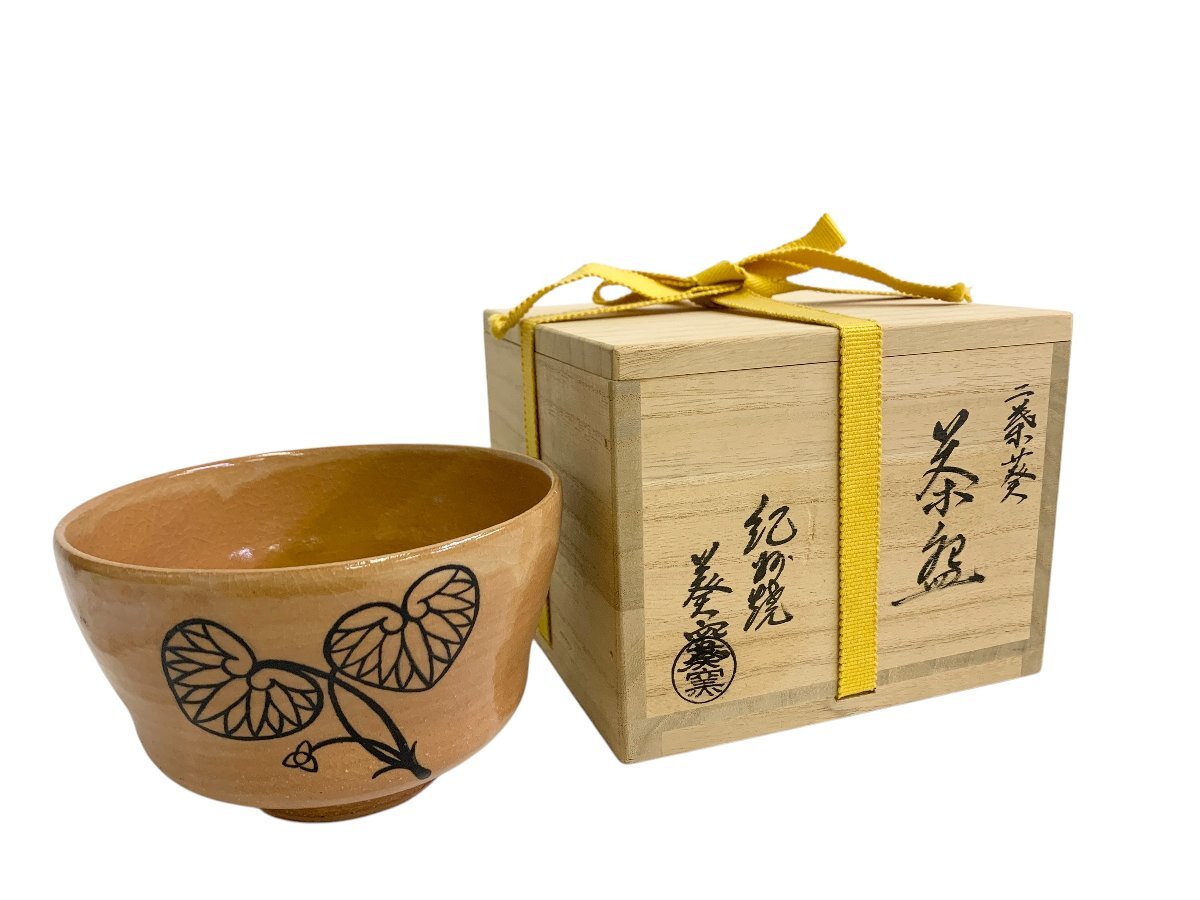 Yahoo!オークション -「寒川栖豊」(日本の陶磁) (陶芸)の落札 Yahoo!オークション -「寒川栖豊」(日本の陶磁) (陶芸)の落札